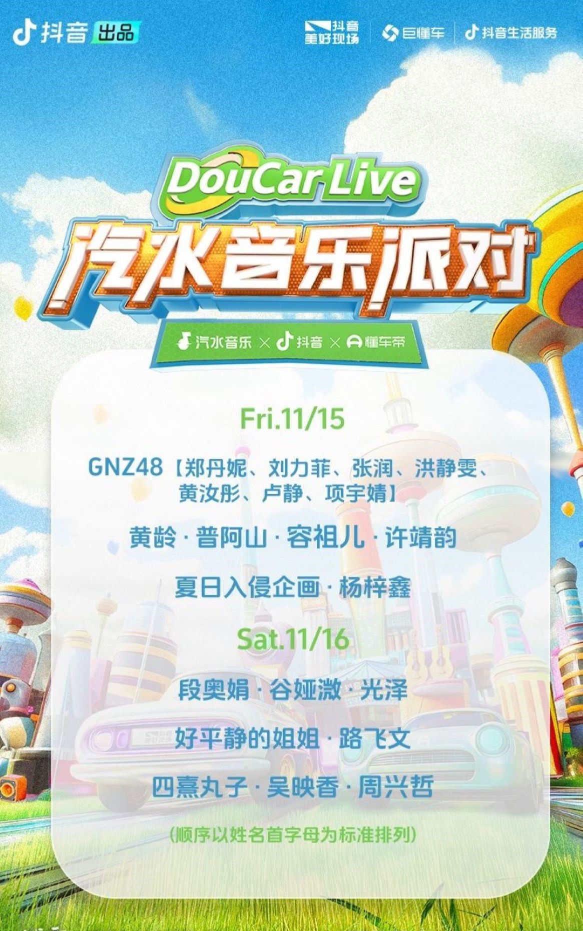 微博